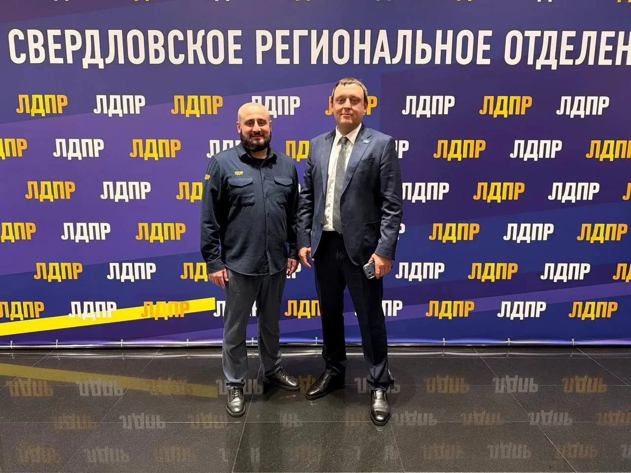 Свердловское отделение ЛДПР