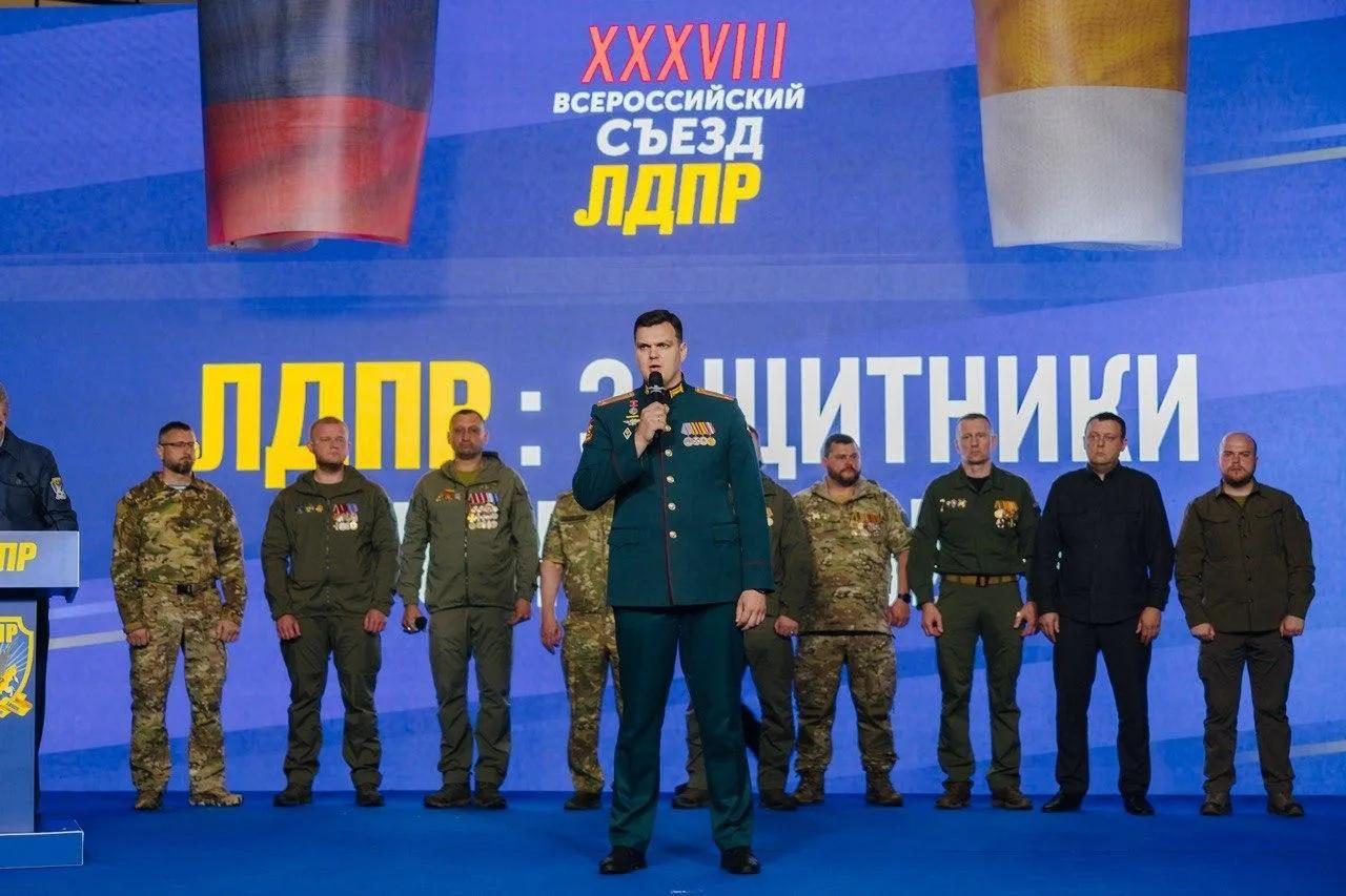 XXXVIII съезд ЛДПР